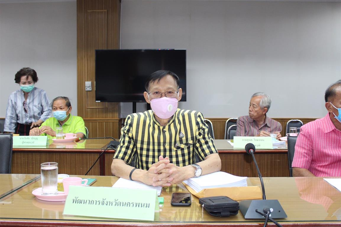 28 เม.ย. 2563 พจ.นครพนม ร่วมการประชุมคณะกรรมการพนักงานส่วนตำบลจังหวัดนครพนม