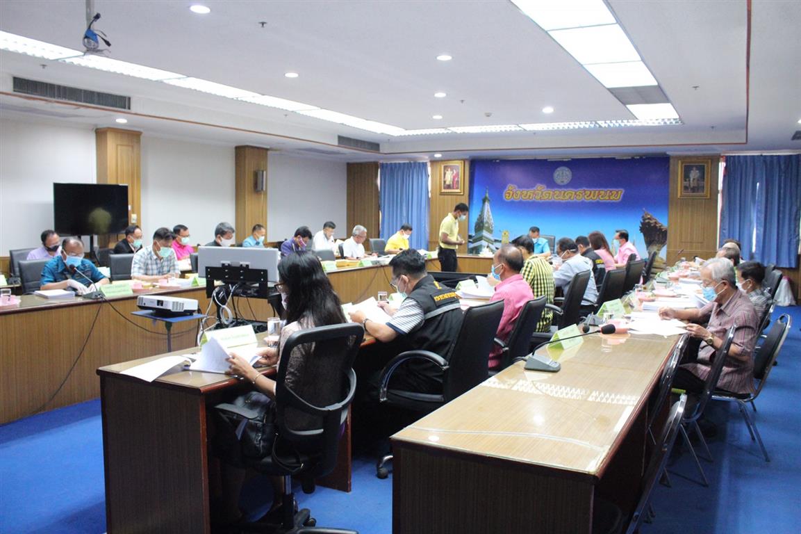 28 เม.ย. 2563 พจ.นครพนม ร่วมการประชุมคณะกรรมการพนักงานส่วนตำบลจังหวัดนครพนม