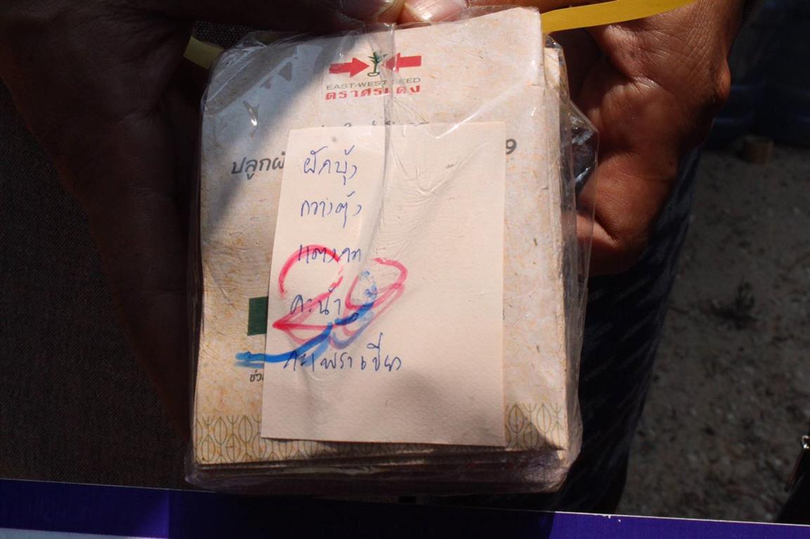 1 พ.ค. 2563 พช.นครพนม สนับสนุนภารกิจ ปฏิบัติการ 90 วัน Quick Win สร้างความมั่งคงทางอาหาร ตามนโยบายกรมการพัฒนาชุมชน