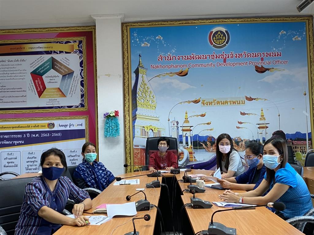 1 พ.ค. 2563 พช.นครพนม ร่วมรับฟังการประชุมแนวทางการดำเนินงานโครงการส่งเสริมนักการตลาดรุ่นใหม่ (OTOP) ผ่านระบบ Video conference