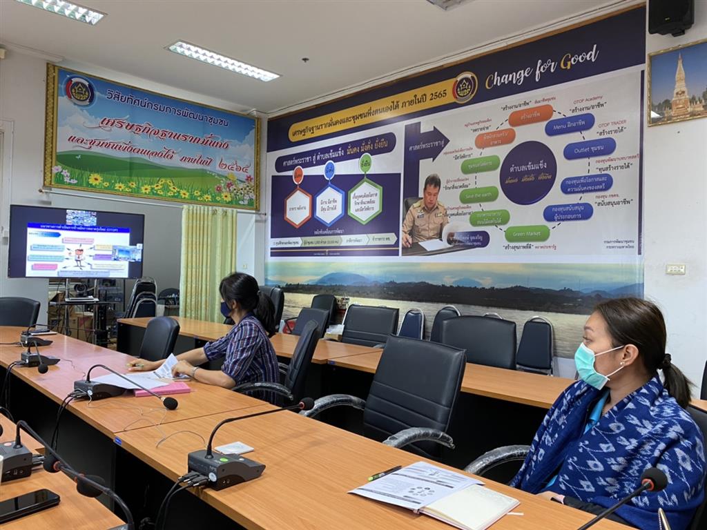 1 พ.ค. 2563 พช.นครพนม ร่วมรับฟังการประชุมแนวทางการดำเนินงานโครงการส่งเสริมนักการตลาดรุ่นใหม่ (OTOP) ผ่านระบบ Video conference