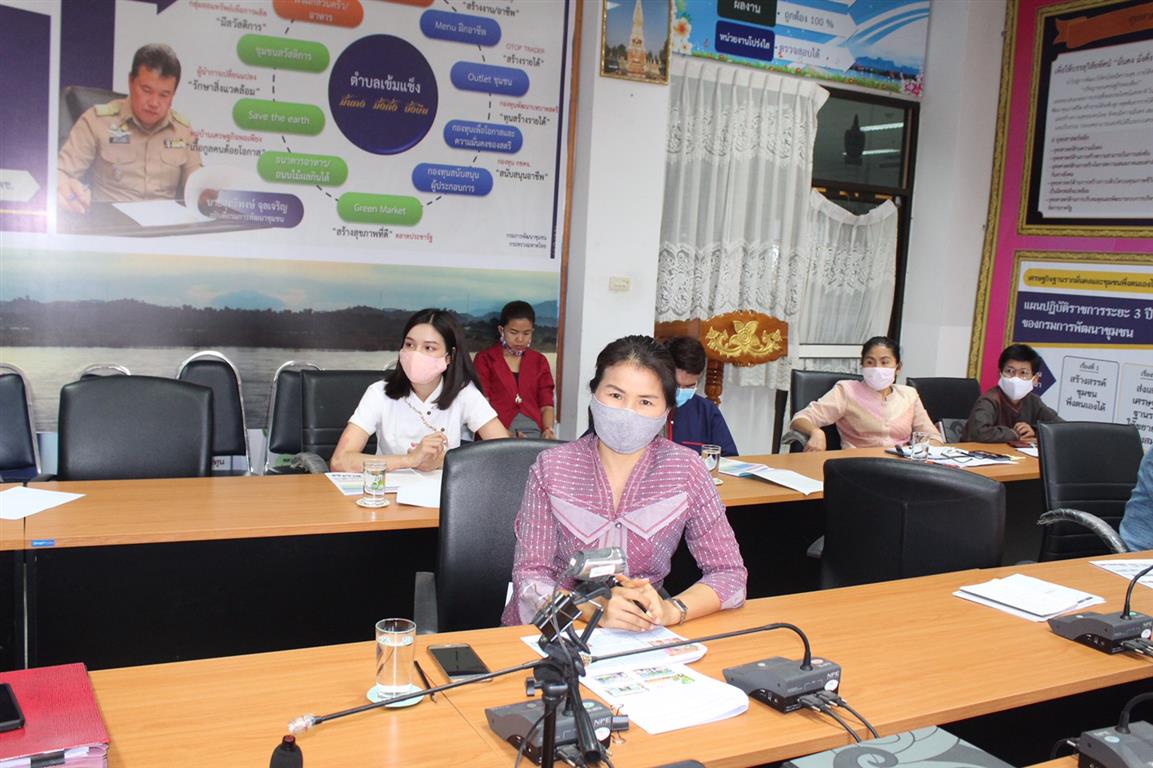 12 พ.ค. 2563 พช.นครพนม ร่วมประชุมการตรวจราชการของผู้ตรวจราชการกรมการพัฒนาชุมชน