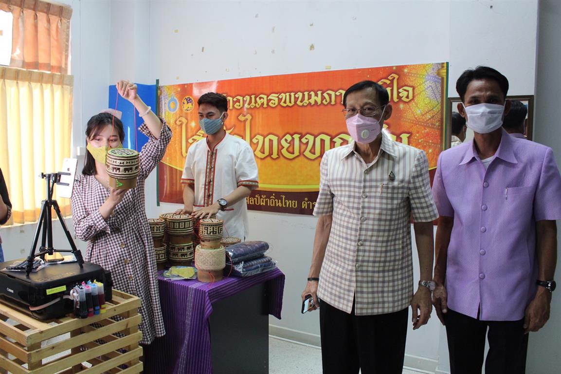 13 พ.ค. 2563 พช.นครพนม Live ส่งเสริมการขายสินค้า OTOP นครพนม