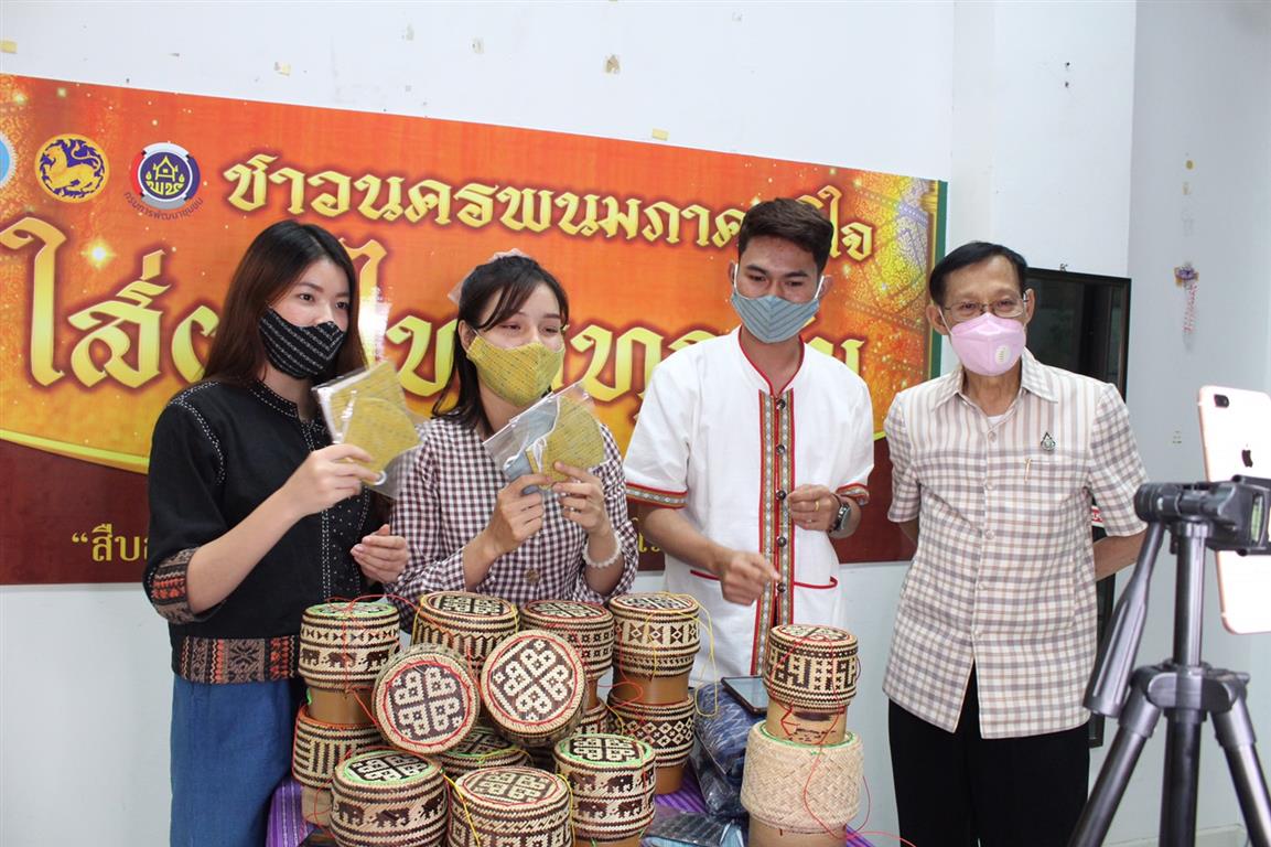 13 พ.ค. 2563 พช.นครพนม Live ส่งเสริมการขายสินค้า OTOP นครพนม