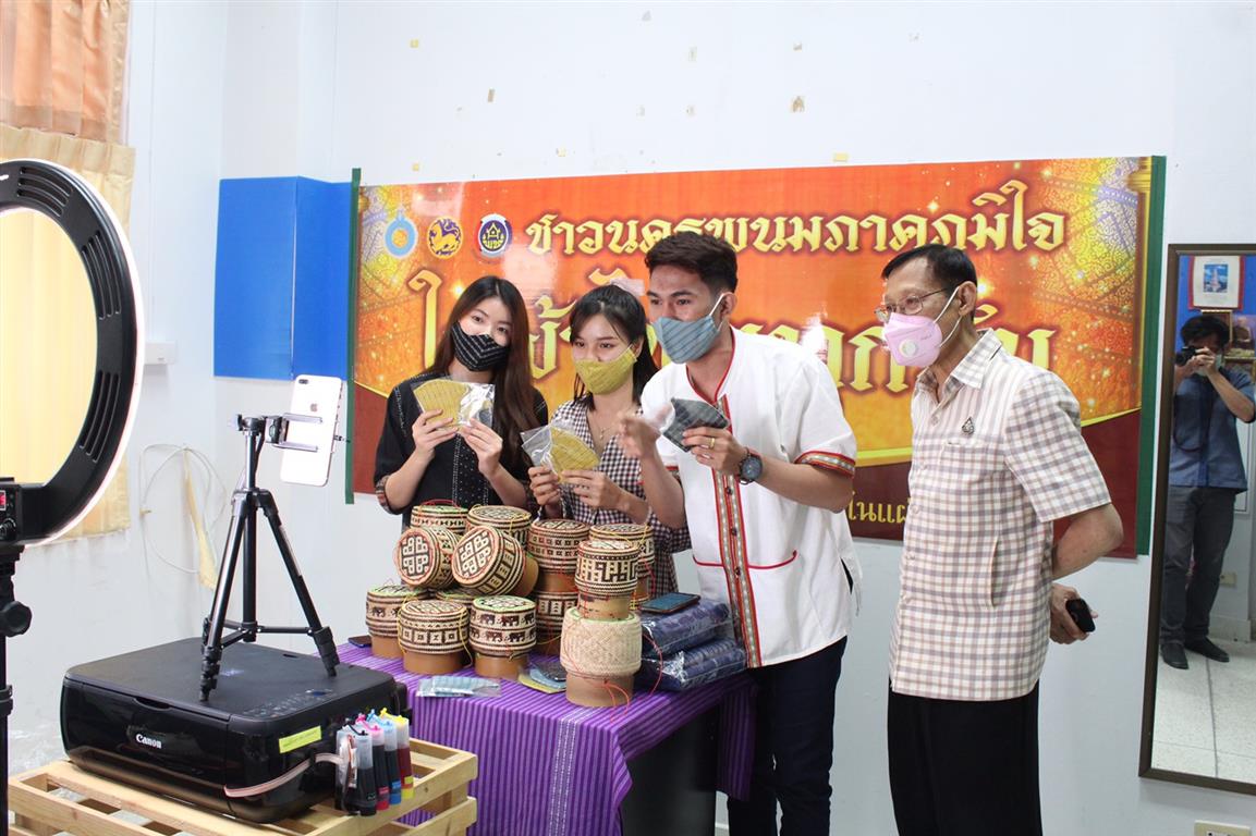 13 พ.ค. 2563 พช.นครพนม Live ส่งเสริมการขายสินค้า OTOP นครพนม
