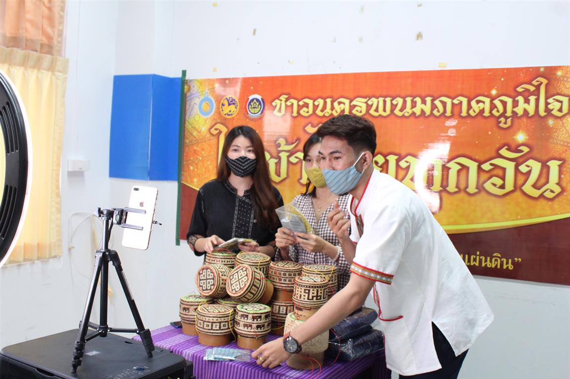 13 พ.ค. 2563 พช.นครพนม Live ส่งเสริมการขายสินค้า OTOP นครพนม
