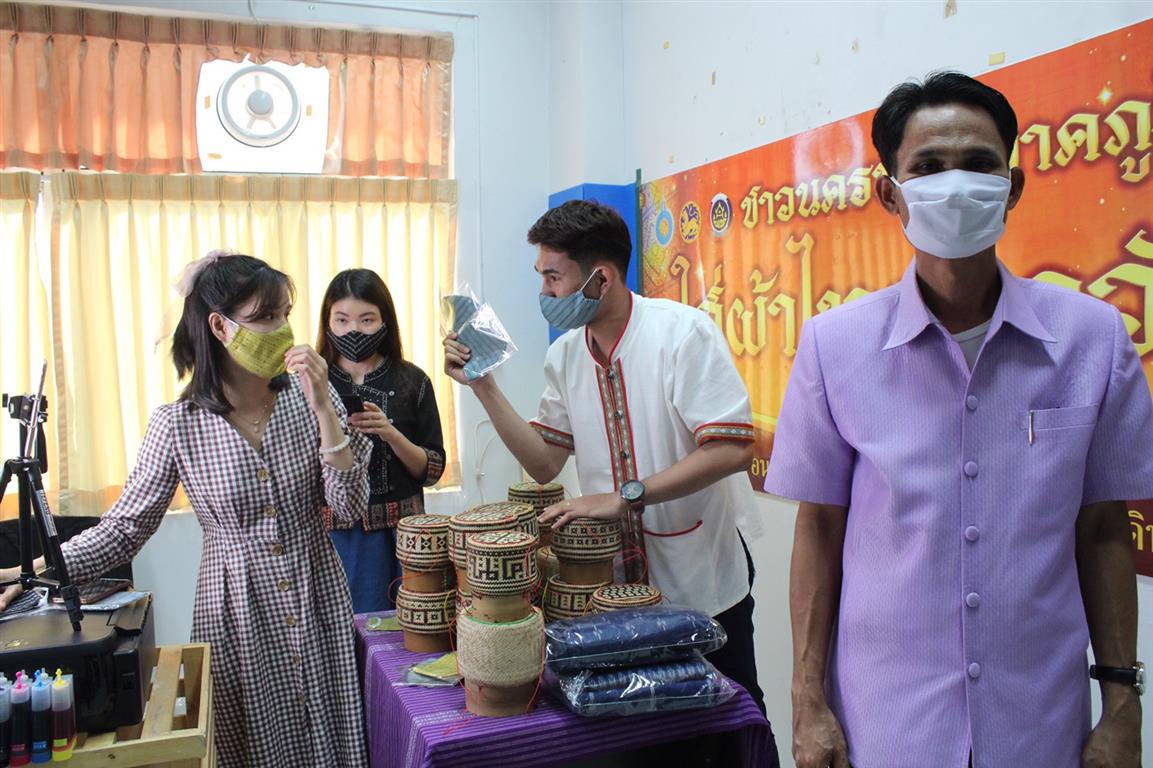 13 พ.ค. 2563 พช.นครพนม Live ส่งเสริมการขายสินค้า OTOP นครพนม
