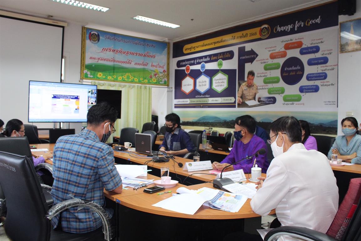 15 พ.ค. 2563 พช.นครพนม ร่วมประชุมติดตามการดำเนินงานตามนโยบายสำคัญ/เร่งด่วนฯ ผ่านระบบ Sessioncall
