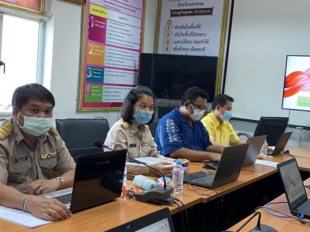 18 พ.ค. 2563 พช.นครพนม การดำเนินงานตามโครงการเพิ่มประสิทธิภาพการบริหารกองทุนเพื่อเกษตรกรและแหล่งสินเชื่อภาครัฐเพื่อการเข้าถึงแหล่งทุน
