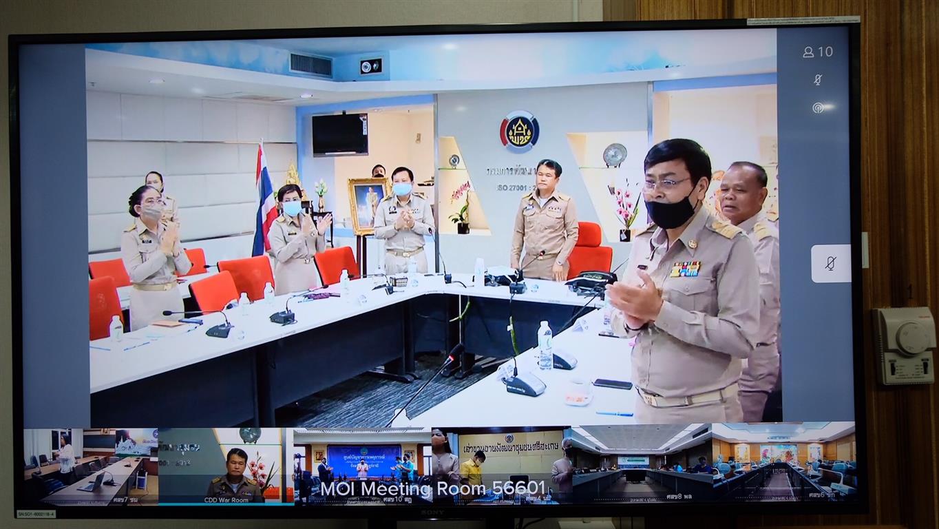 29 พ.ค. 2563 พช.นครพนม ร่วมประชุมกรมการพัฒนาชุมชน ครั้งที่ 5/2563