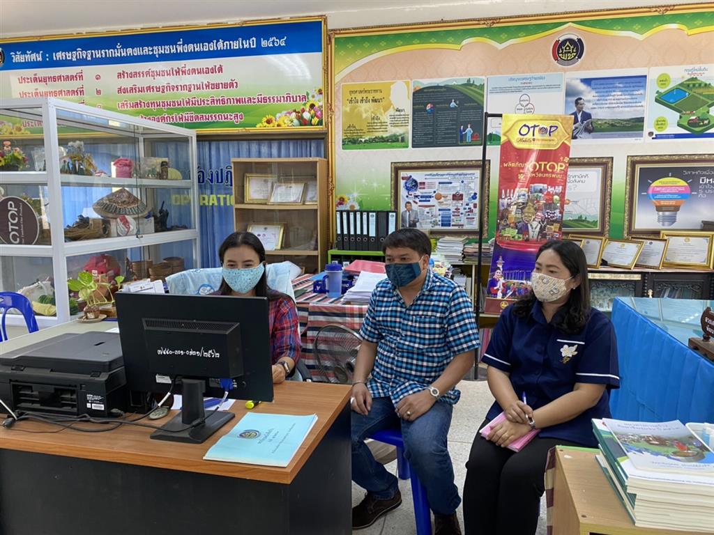 29 พ.ค. 2563 พช.นครพนม ร่วมประชุมกรมการพัฒนาชุมชน ครั้งที่ 5/2563