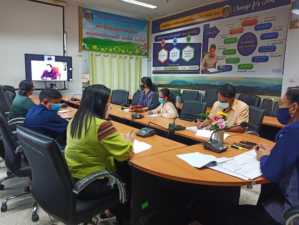 17 มิ.ย. 2563 พช.นครพนม ประชุมติดตามกองทุนพัฒนาบทบาทสตรี ผ่านระบบวีดิทัศน์ทางไกล (Video Conference)