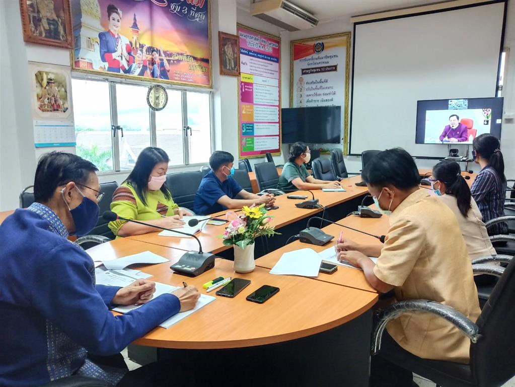 17 มิ.ย. 2563 พช.นครพนม ประชุมติดตามกองทุนพัฒนาบทบาทสตรี ผ่านระบบวีดิทัศน์ทางไกล (Video Conference)
