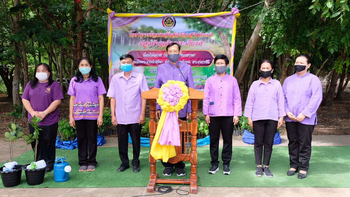 3 มิ.ย. 63 พช. นครพนม รวมพลังสตรีอาสาพัฒนาปลูกป่าเฉลิมพระเกียรติฯ ณ อำเภอนาแก