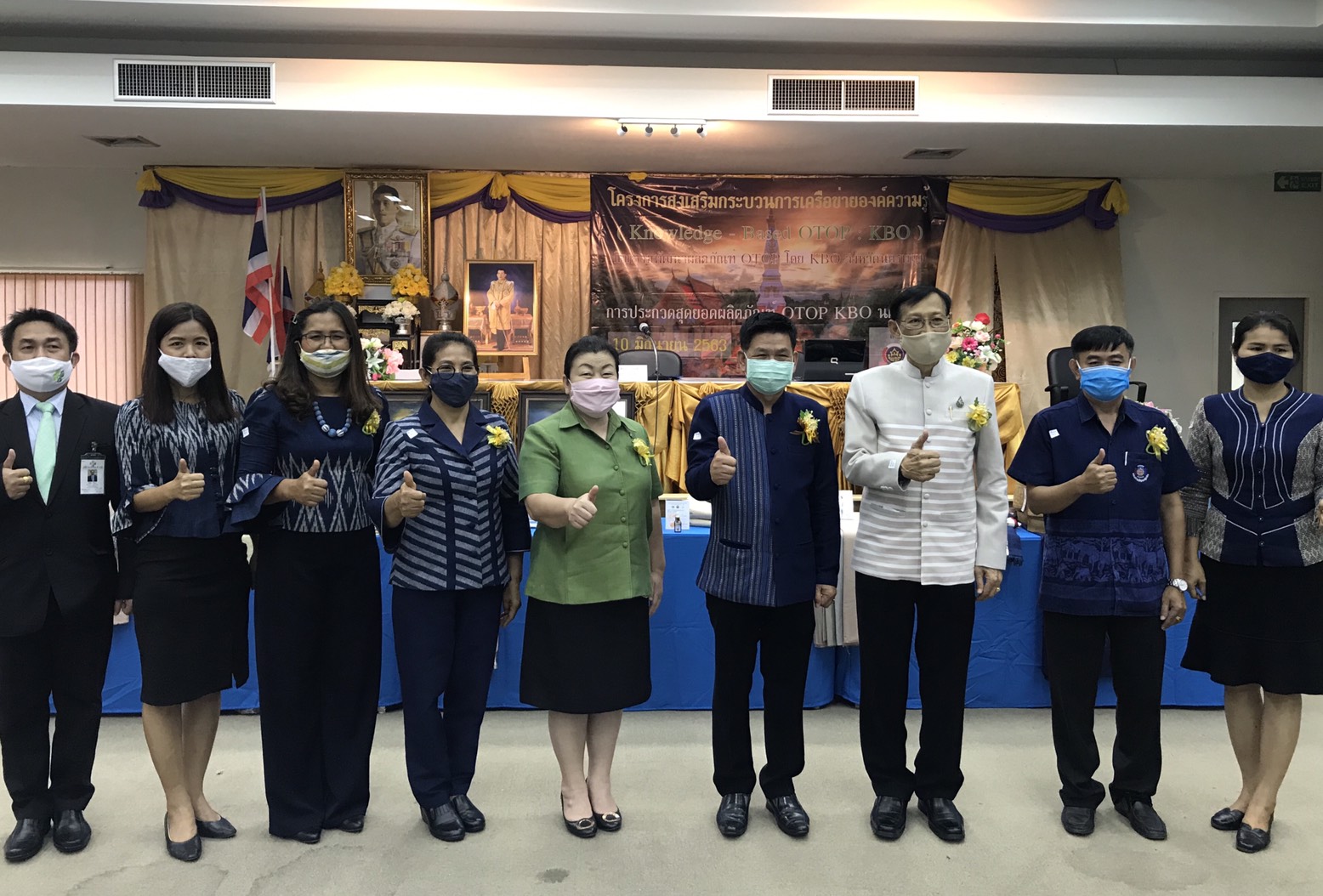 10 มิ.ย. 2563 พช.นครพนม ดำเนินงานเครือข่ายองค์ความรู้ KBO (Knowledge-Based OTOP) จังหวัดนครพนม