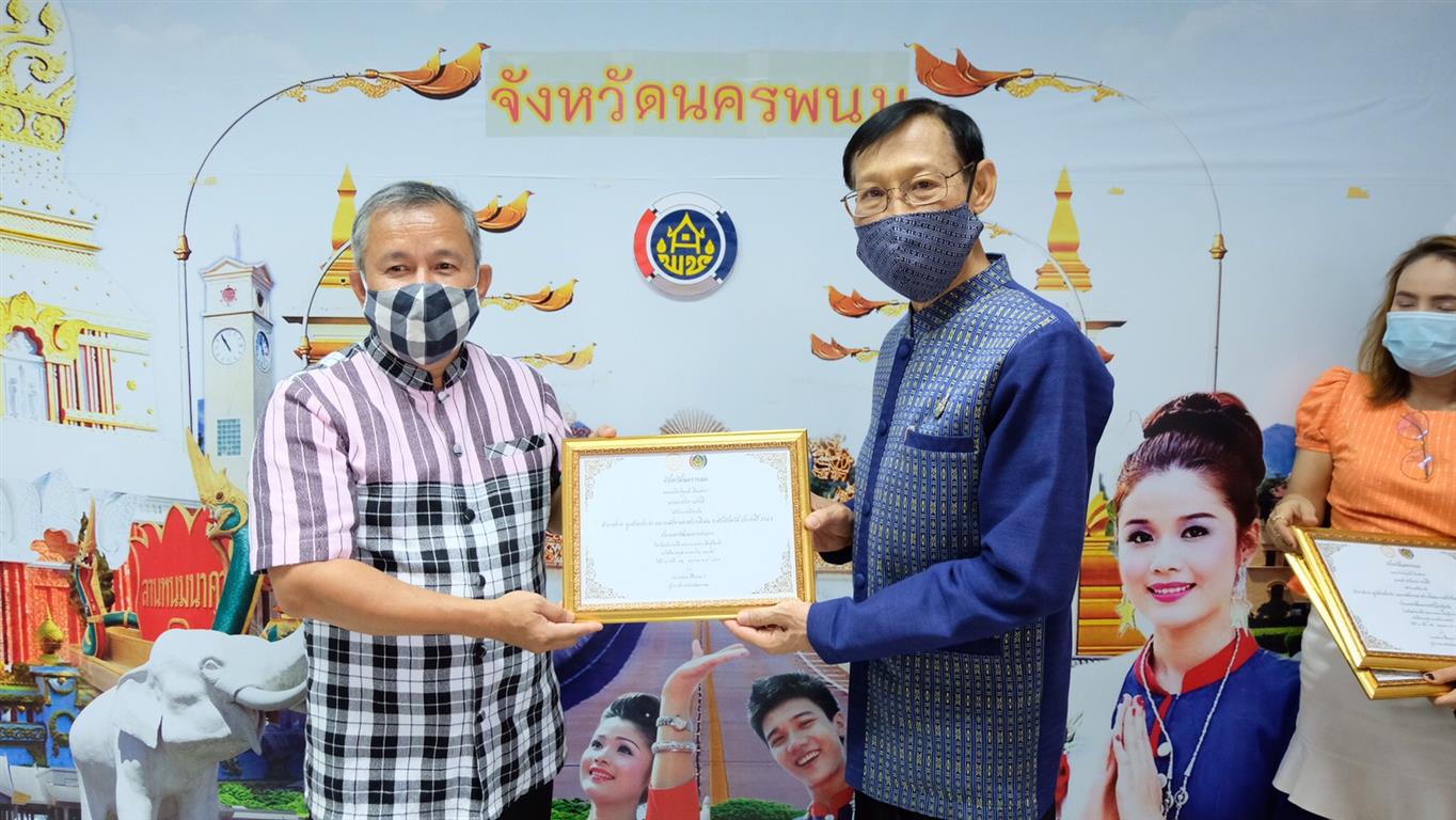 11 มิ.ย. 2563 พช.นครพนม ประชุมประจำเดือนมิถุนายน 2563