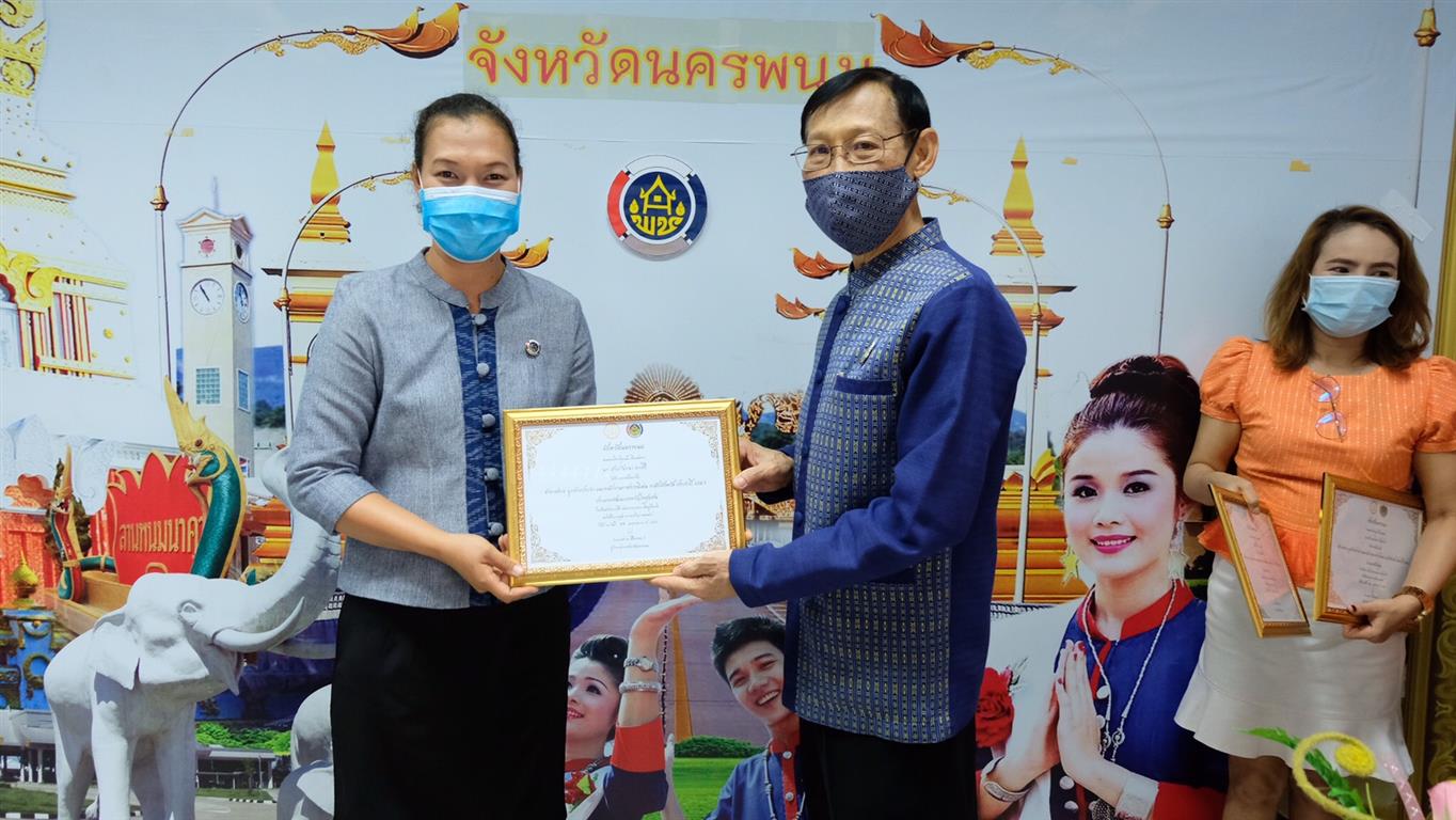 11 มิ.ย. 2563 พช.นครพนม ประชุมประจำเดือนมิถุนายน 2563