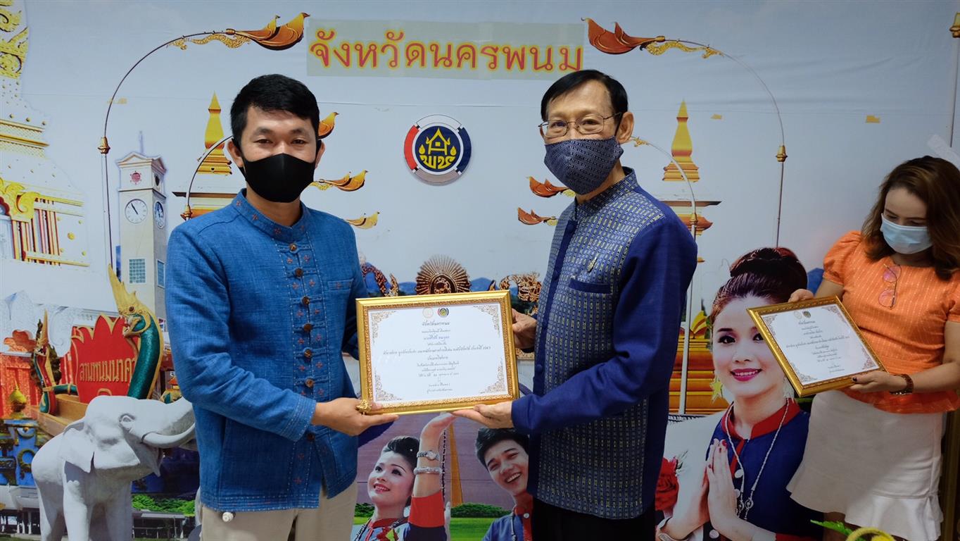 11 มิ.ย. 2563 พช.นครพนม ประชุมประจำเดือนมิถุนายน 2563