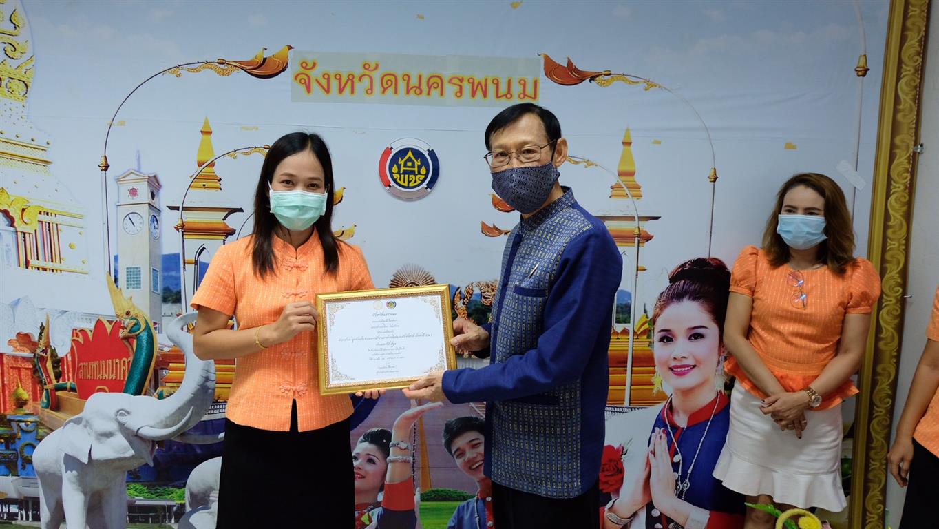 11 มิ.ย. 2563 พช.นครพนม ประชุมประจำเดือนมิถุนายน 2563
