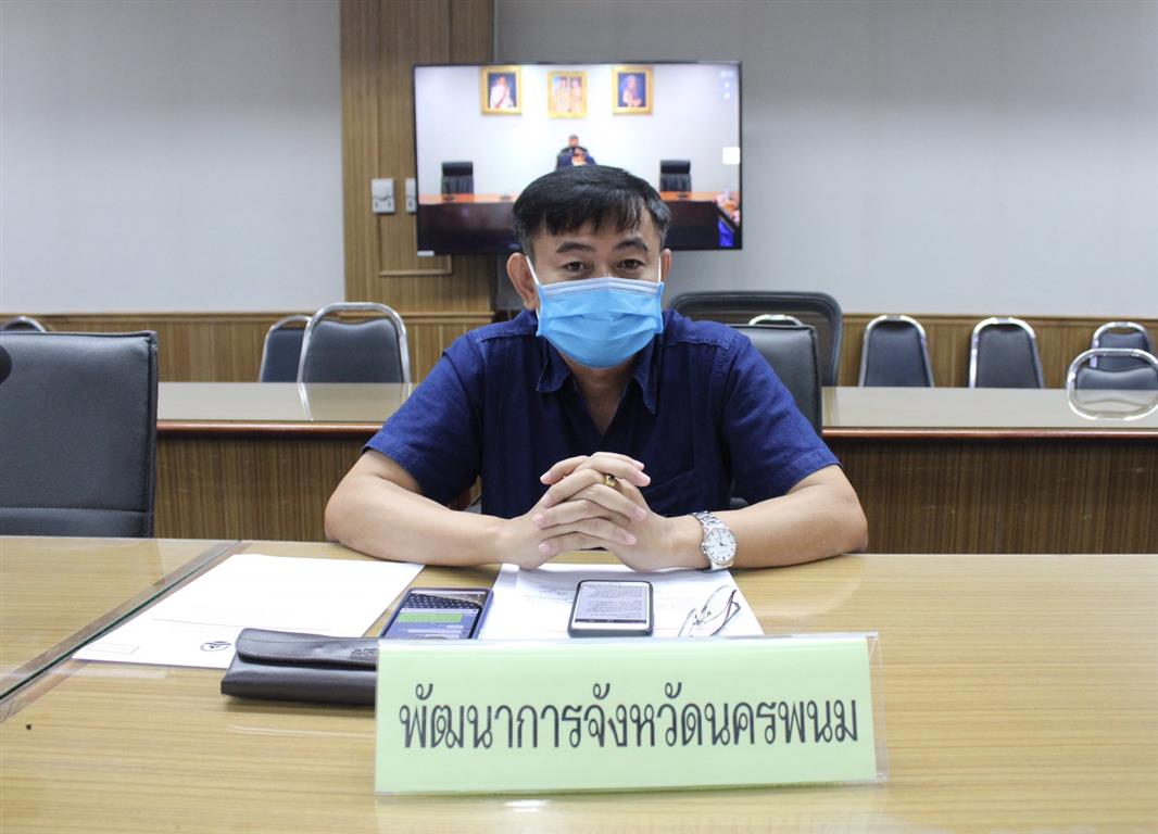 17 มิ.ย. 2563 พช.นครพนม ร่วมประชุมรับมอบนโยบายและแนวทางการขับเคลื่อนนโยบายสู่การปฏิบัติ