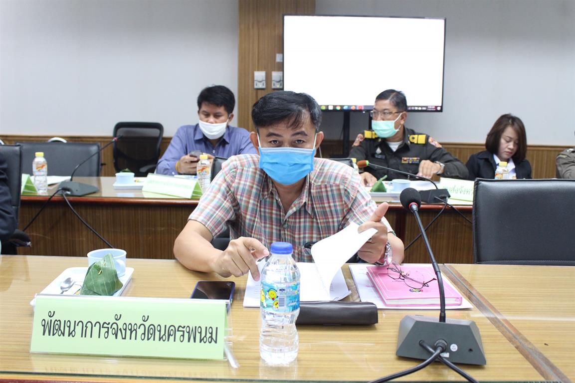 18 มิ.ย. 2563 พช.นครพนม ร่วมประชุมคณะกรรมการผู้บริหารเทคโนโลยีสารสนเทศระดับสูงระดับจังหวัด