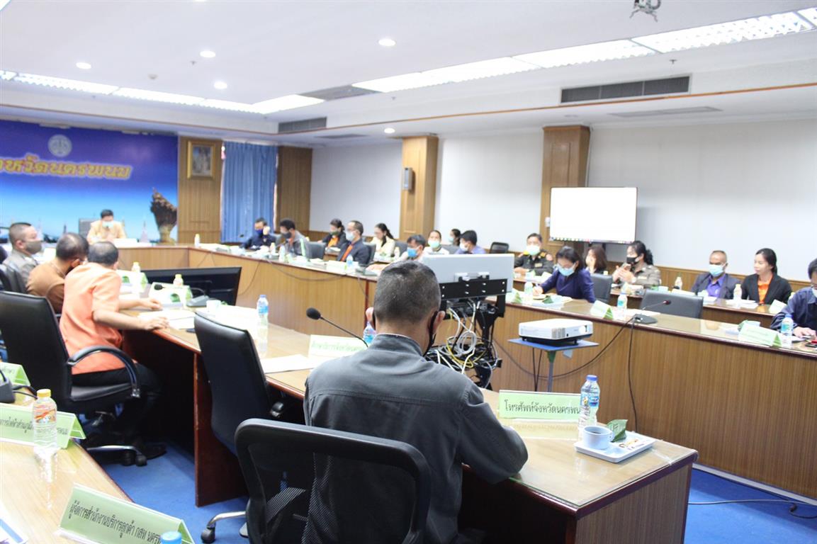 18 มิ.ย. 2563 พช.นครพนม ร่วมประชุมคณะกรรมการผู้บริหารเทคโนโลยีสารสนเทศระดับสูงระดับจังหวัด
