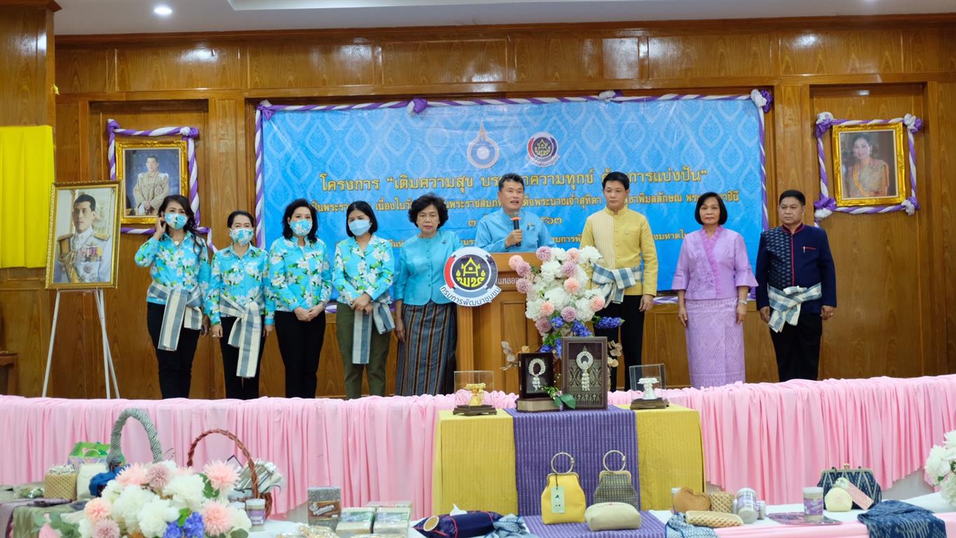 24 มิ.ย. 2563 ภาสมาคมสตรีแห่งชาติฯ ร่วมกับ กรมการพัฒนาชุมชน เดินหน้าลงพื้นที่ จังหวัดนครพนม มอบถุงยังชีพบรรเทาทุกข์ โครงการ “เติมความสุข บรรเทาความทุกข์ ด้วยการแบ่งปัน” ถวายเป็นพระราชกุศล เนื่องในวันคล้ายวันพระราชสมภพ สมเด็จพระนางเจ้าฯ พระบรมราชินี