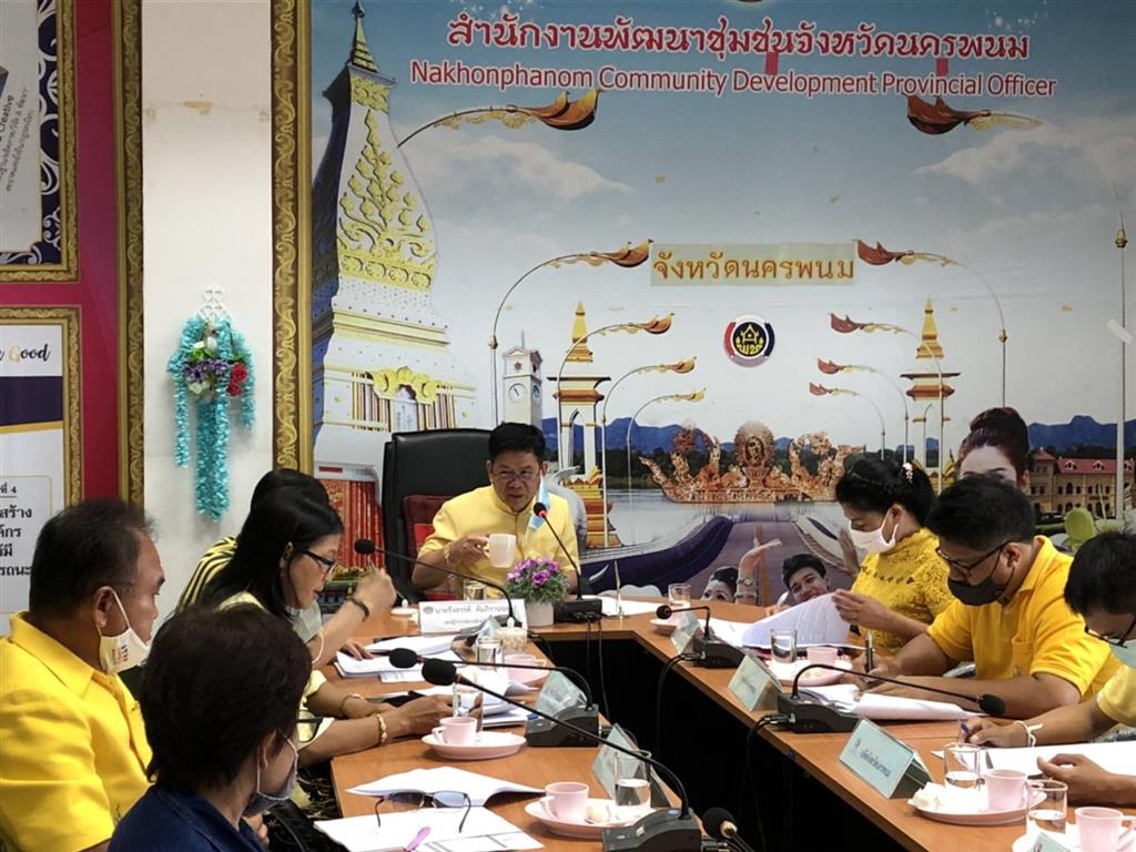 22 ก.ค. 2563 นครพนม ประชุมคณะอนุกรรมการบริหารกองทุนพัฒนาบทบาทสตรี ครั้งที่ 6/2563