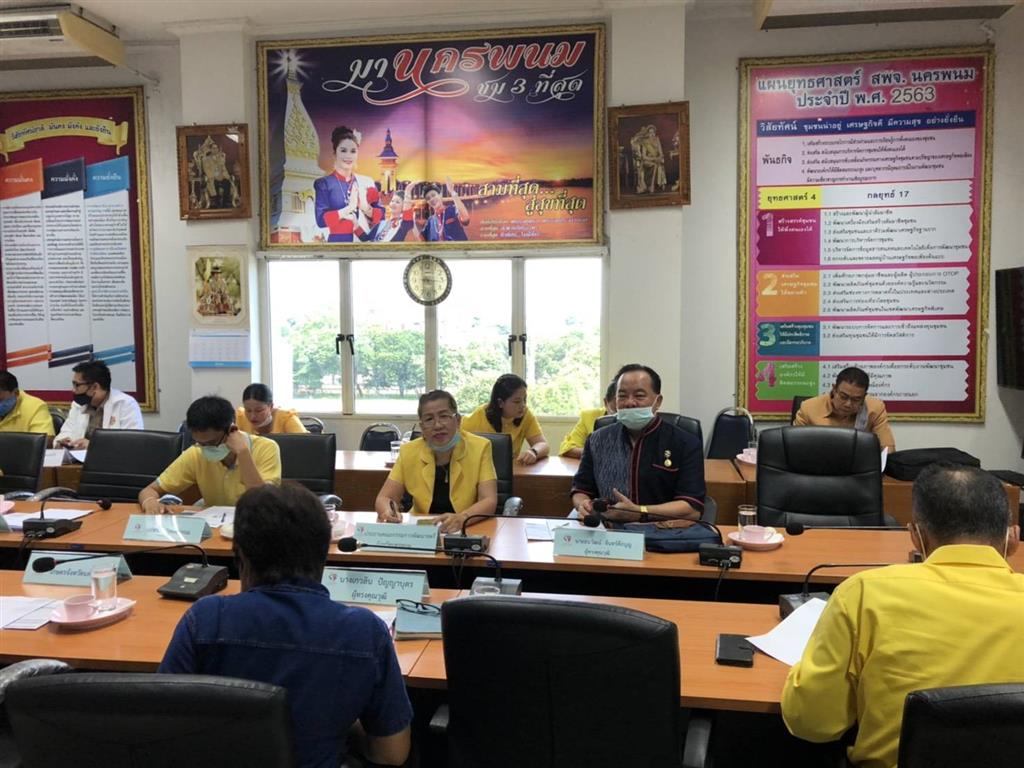 22 ก.ค. 2563 นครพนม ประชุมคณะอนุกรรมการบริหารกองทุนพัฒนาบทบาทสตรี ครั้งที่ 6/2563