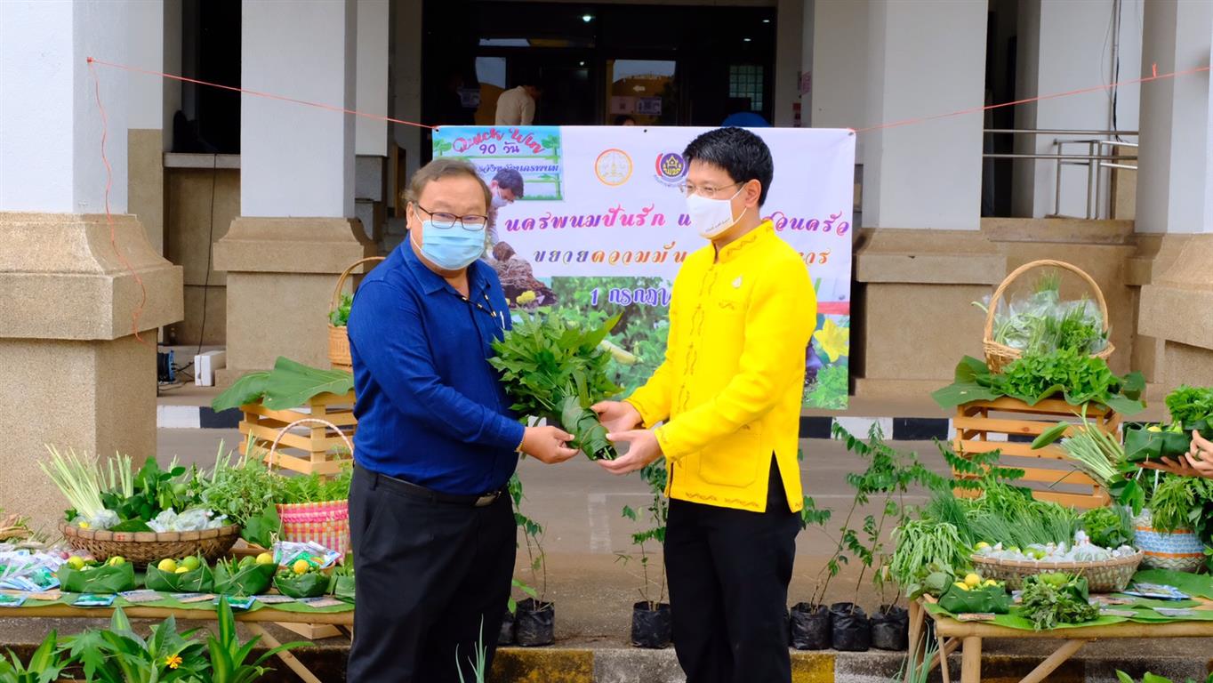 1 ก.ค. 2563 นครพนม “ปันรัก แบ่งผักสวนครัว ขยายความมั่นคงทางอาหาร”