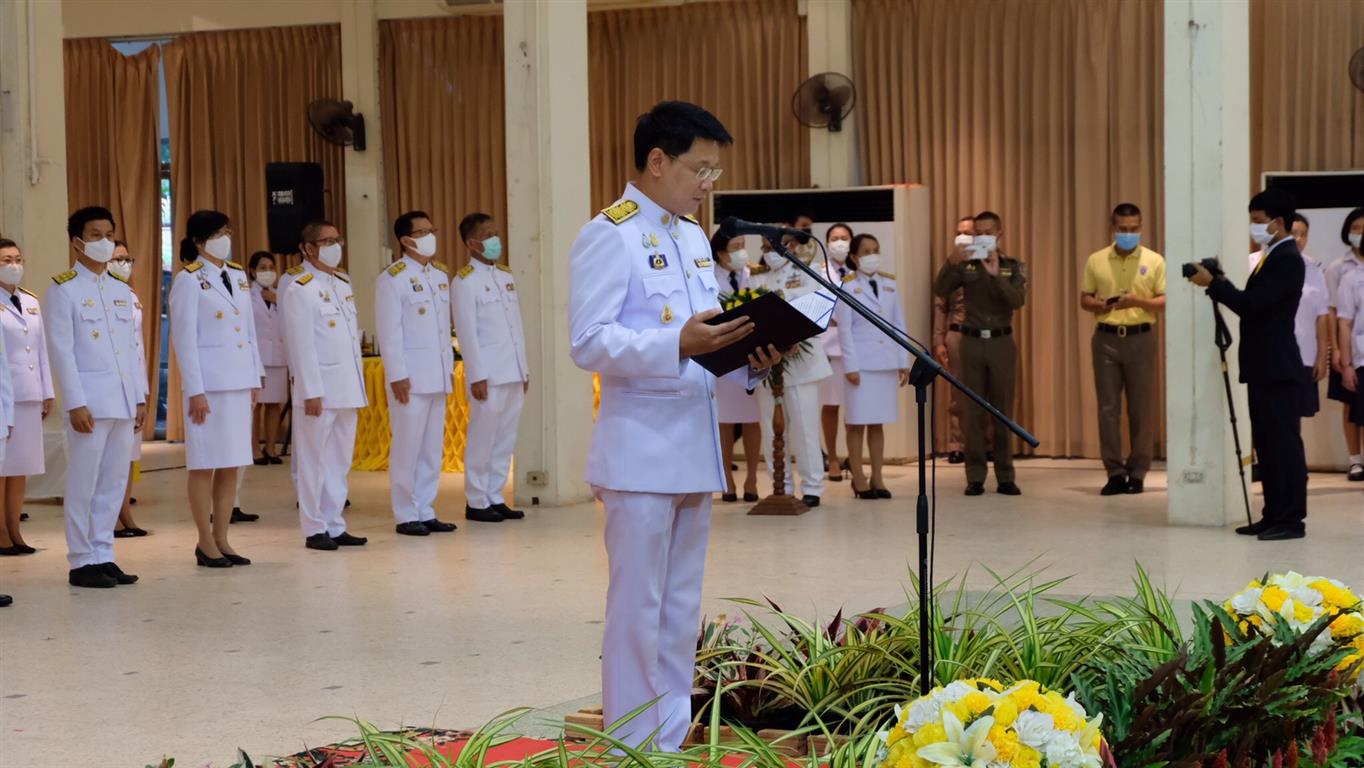 28 ม.ค. 2563 พช.นครพนม ร่วมพิธีลงนามถวายพระพรชัยมงคล และพิธีถวายสัตย์ปฏิญาณเพื่อเป็นข้าราชการที่ดีและพลังของแผ่นดิน เนื่องในโอกาสวันเฉลิมพระชนมพรรษาพระบาทสมเด็จพระเจ้าอยู่หัว 28 กรกฎาคม 2563