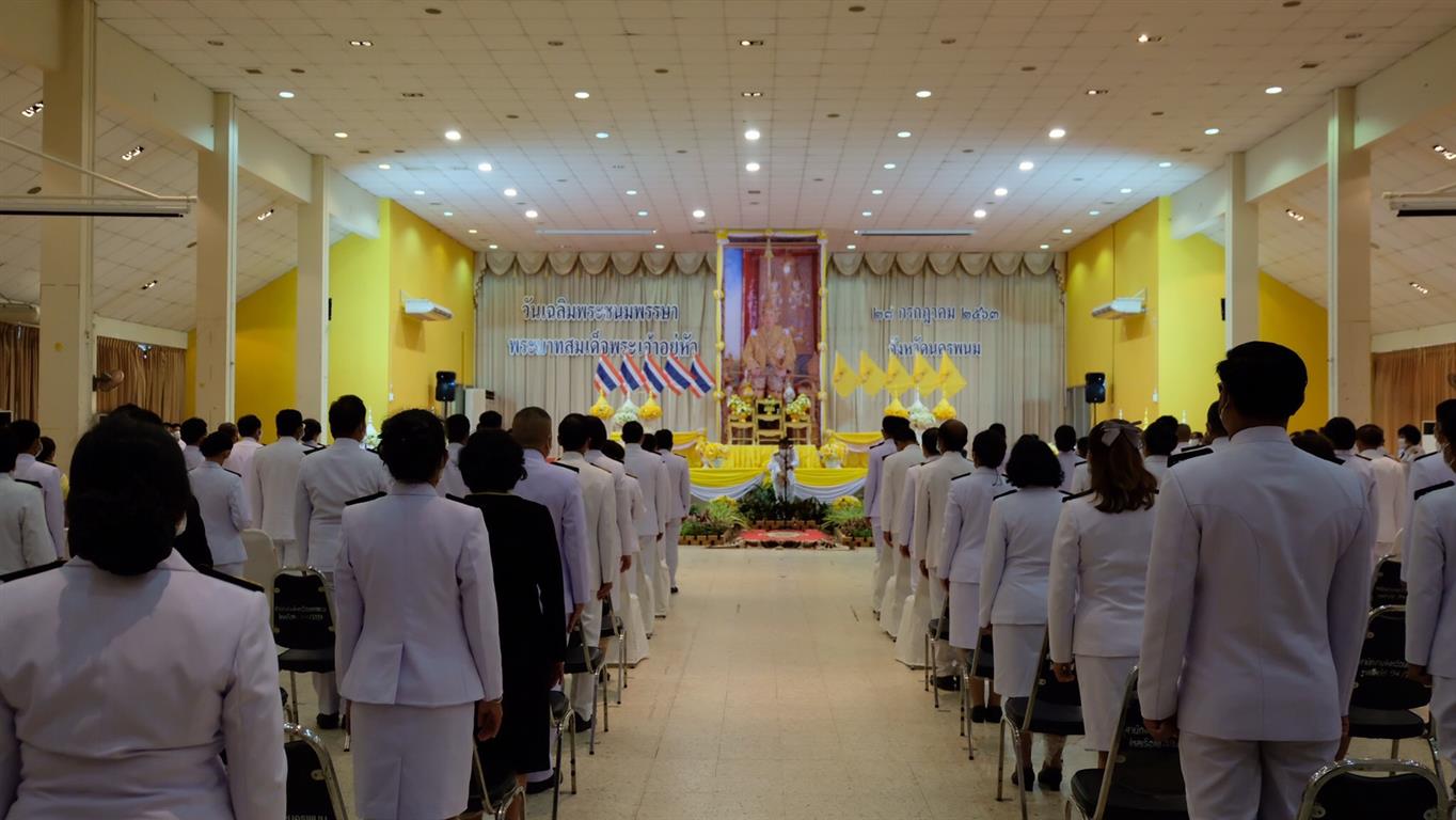 28 ม.ค. 2563 พช.นครพนม ร่วมพิธีลงนามถวายพระพรชัยมงคล และพิธีถวายสัตย์ปฏิญาณเพื่อเป็นข้าราชการที่ดีและพลังของแผ่นดิน เนื่องในโอกาสวันเฉลิมพระชนมพรรษาพระบาทสมเด็จพระเจ้าอยู่หัว 28 กรกฎาคม 2563