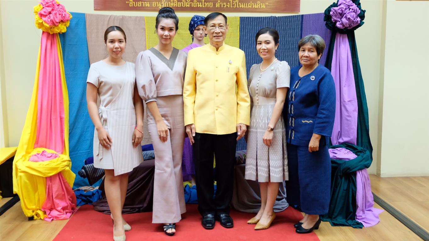 29 ก.ค. 2563 พช.นครพนม ประกวดผ้าสืบสาน อนุรักษ์ศิลป์ผ้าถิ่นไทย ดำรงไว้ในแผ่นดิน