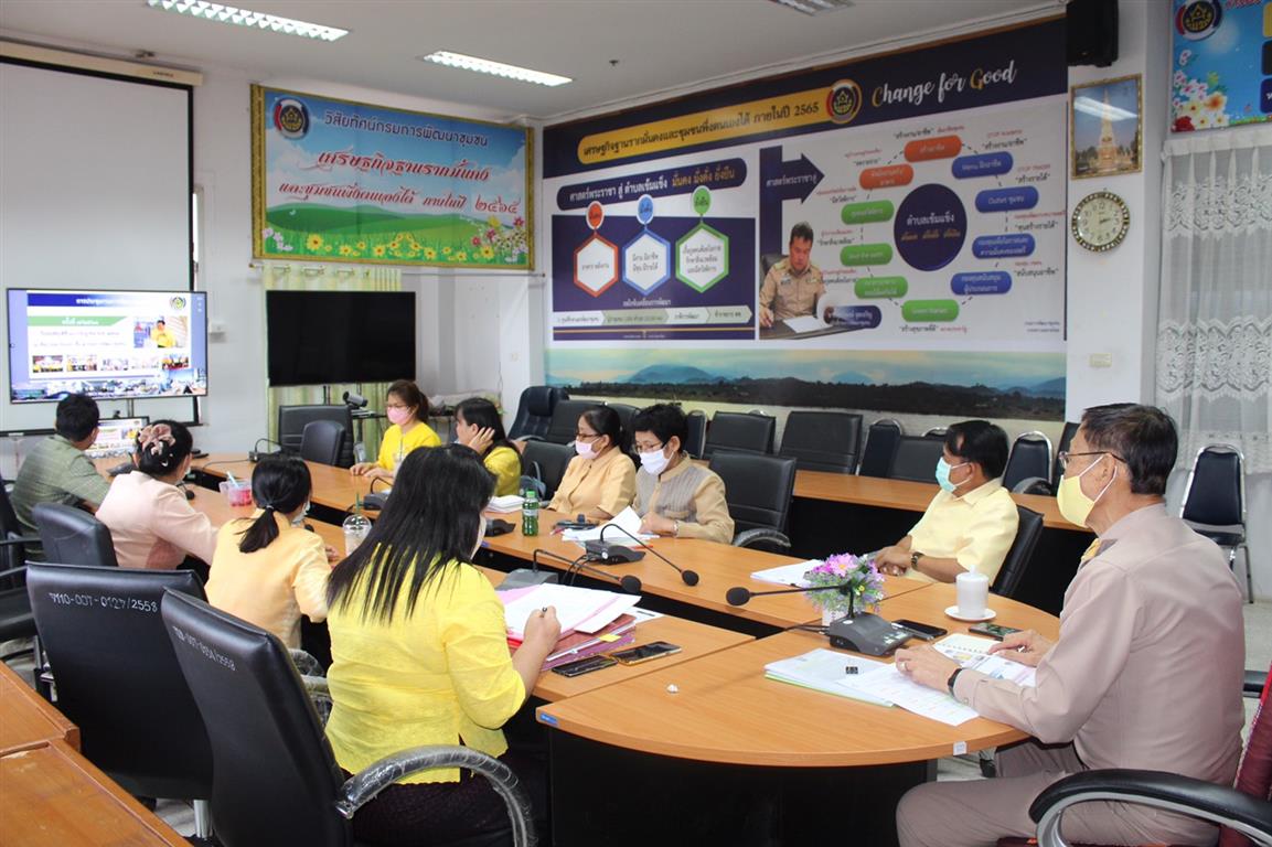 30 ก.ค. 2563 พช.นครพนม ร่วมประชุมกรมการพัฒนาชุมชน ครั้งที่ 7/2563