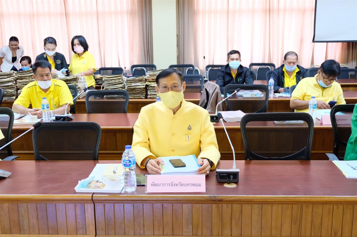 31 ก.ค. 2563 พจ.นครพนม ร่วมประชุมคณะกรรมการปฏิรูปที่ดินจังหวัดนครพนม ครั้งที่ 1/2563