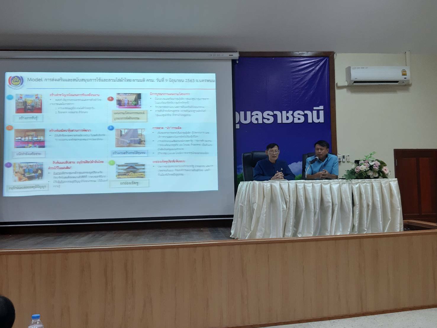 20 ส.ค. 2563 พจ.นครพนม นำทีม ผอ.กลุ่มงาน เเละ พัฒนาการอำเภอ เข้าร่วมการประชุมหน่วยรับตรวจรายไตรมาส เขตตรวจฯ 11 และ 14 ณ ศพช.อุบลราชธานี