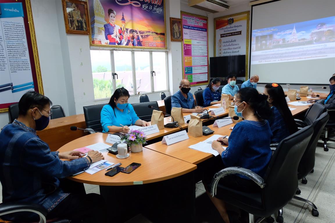 4 ส.ค. 2563 นครพนม ประชุมคณะทำงานสนับสนุนและเพิ่มประสิทธิภาพการดำเนินงานกลุ่มทอผ้าไหมกลุ่มแรกของมูลนิธิส่งเสริมศิลปาชีพ ในสมเด็จพระนางเจ้าสิริกิติ์ พระบรมราชินีนาถ
