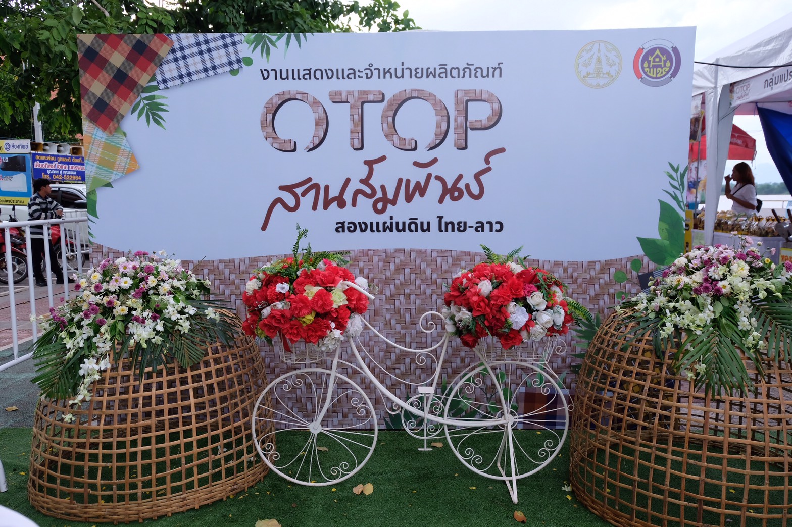4 ส.ค. 2563 พช.นครพนม จัดกิจกรรมแฟชั่นโชว์ “ราตรีพรรณราย ผ้าไทนครพนม” ภายในงาน OTOP งานสานสัมพันธ์สองแผ่นดิน ปี 2563