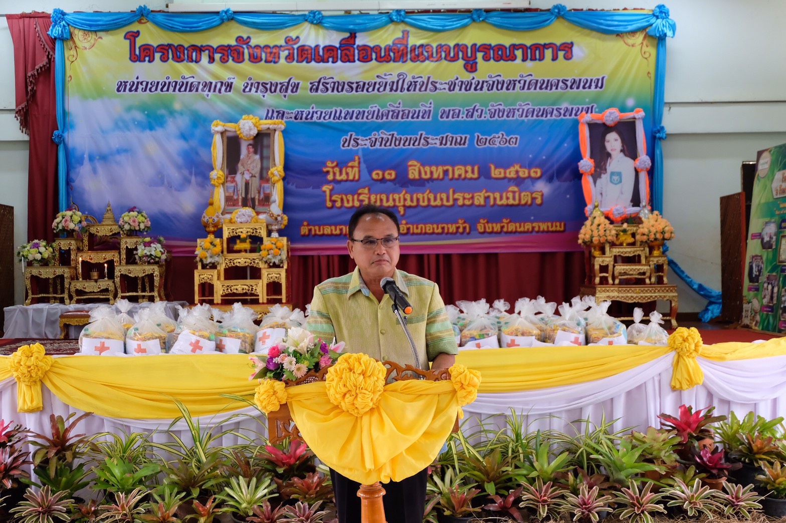 13 ส.ค. 2563 นครพนม ออกบริการจังหวัดเคลื่อนที่ฯ “บำบัดทุกข์ บำรุงสุข สร้างรอยยิ้มให้ประชาชน” ณ อำเภอนาหว้า