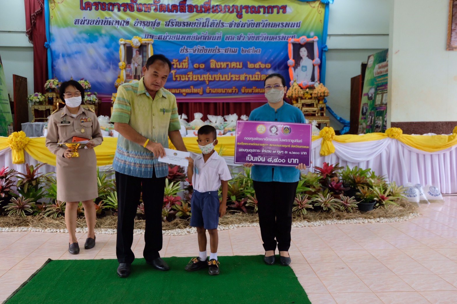 13 ส.ค. 2563 นครพนม ออกบริการจังหวัดเคลื่อนที่ฯ “บำบัดทุกข์ บำรุงสุข สร้างรอยยิ้มให้ประชาชน” ณ อำเภอนาหว้า