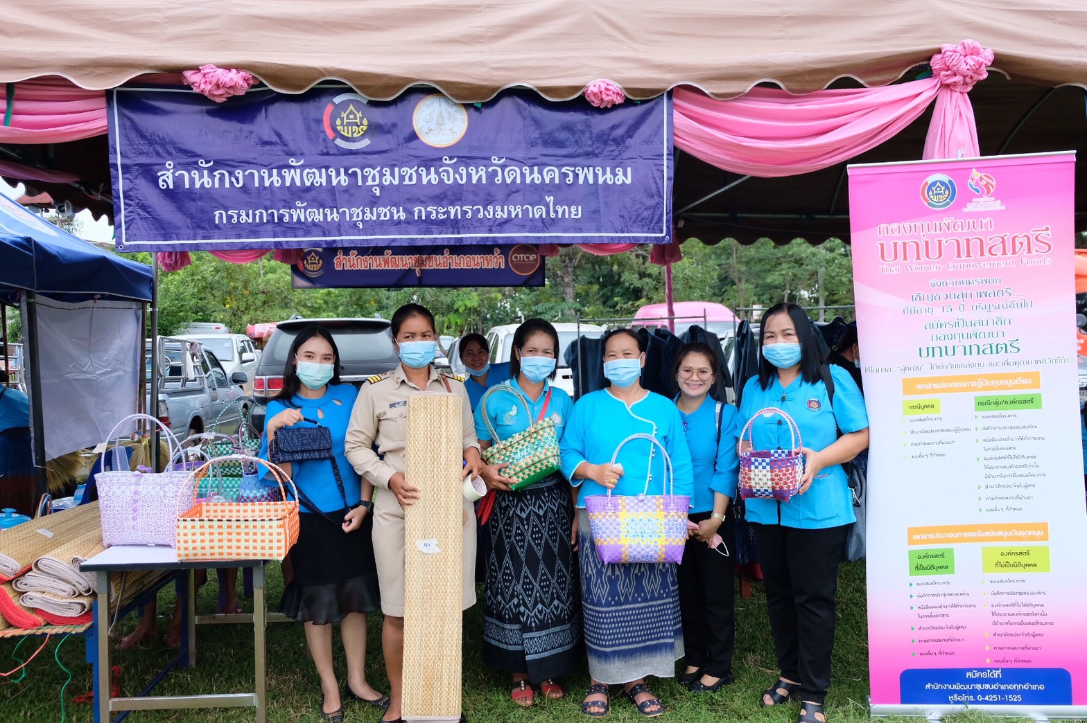 13 ส.ค. 2563 นครพนม ออกบริการจังหวัดเคลื่อนที่ฯ “บำบัดทุกข์ บำรุงสุข สร้างรอยยิ้มให้ประชาชน” ณ อำเภอนาหว้า