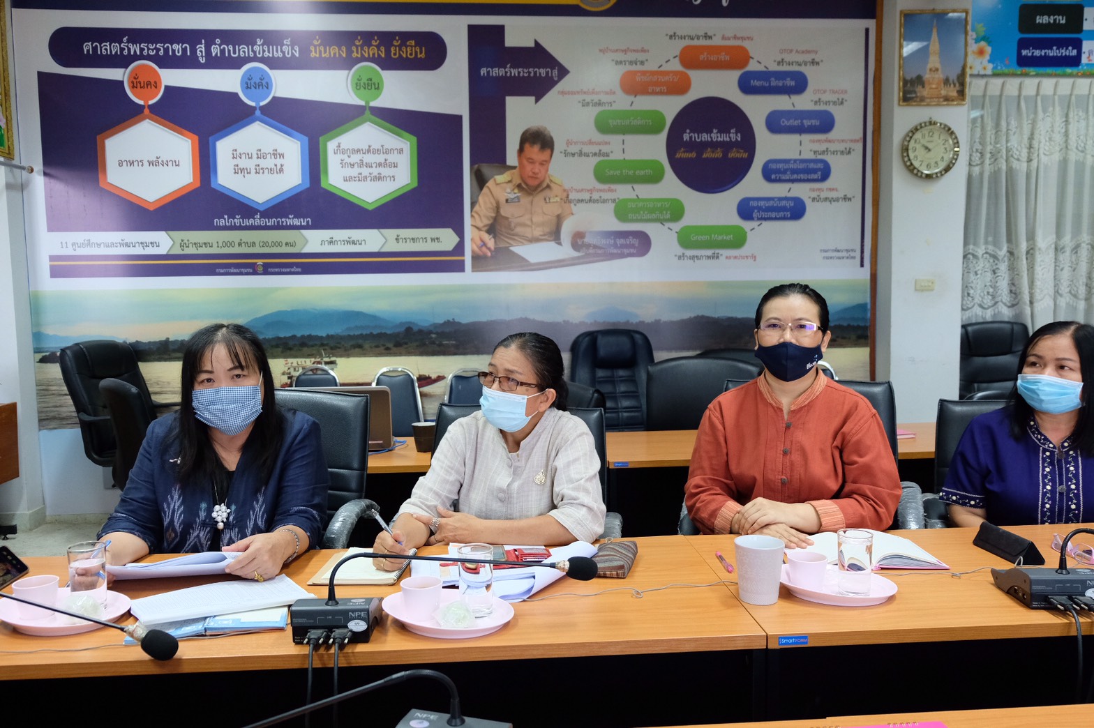 3 ก.ย. 2563 พช.นครพนม ร่วมประชุมกรมการพัฒนาชุมชน ครั้งที่ 8/2563