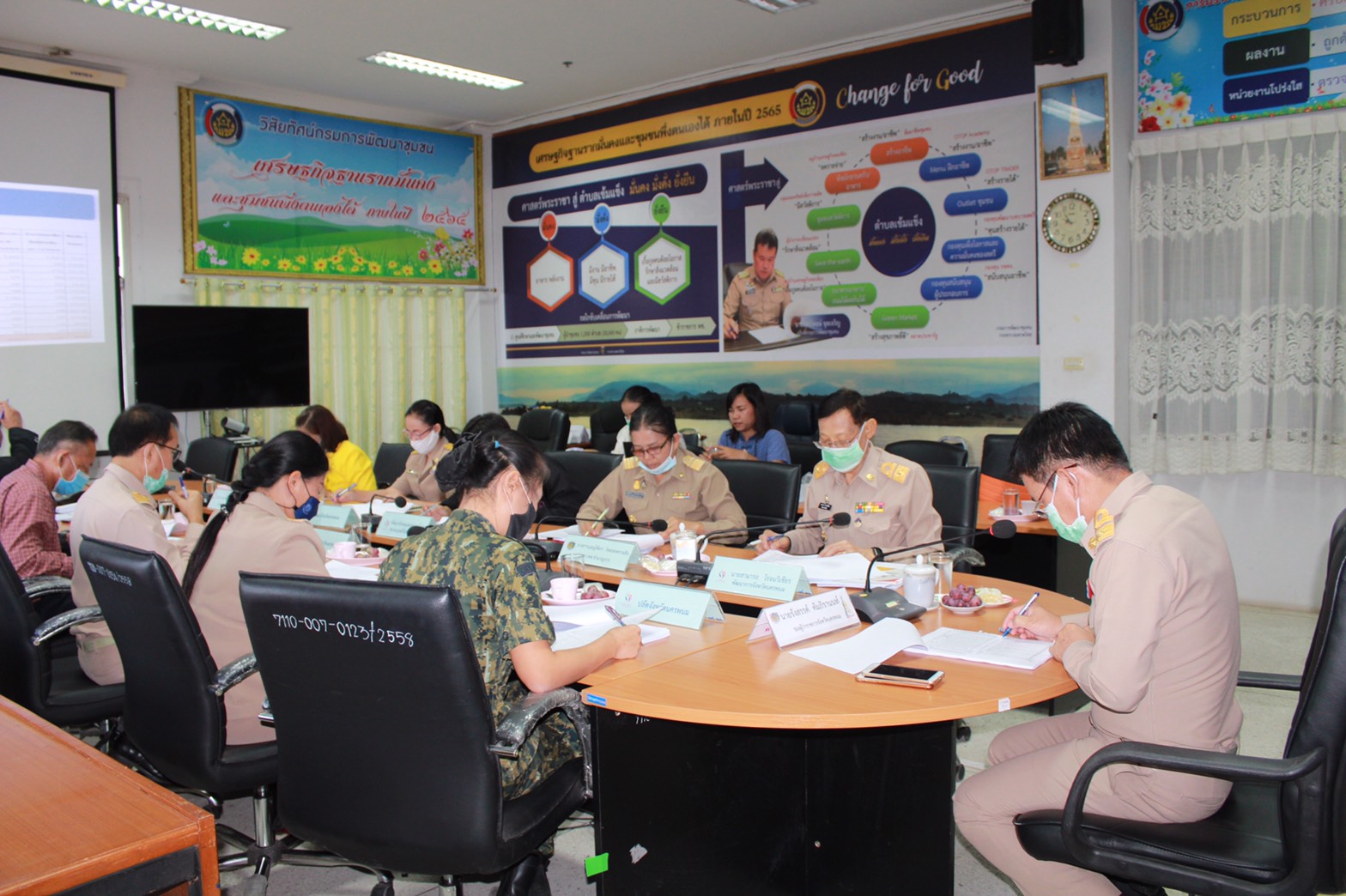14 ก.ย. 2563 พช.นครพนม จัดประชุมคณะอนุกรรมการบริหารกองทุนพัฒนาบทบาทสตรีระดับจังหวัด