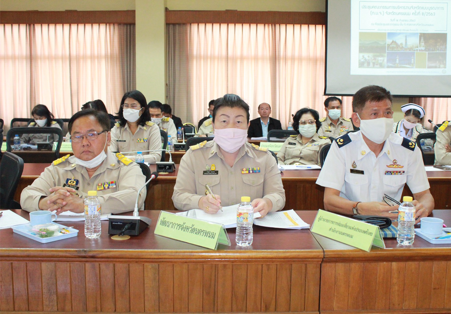 14 ก.ย. 2563 พช.นครพนม ร่วมประชุมคณะกรรมการบริหารงานจังหวัดแบบบูรณาการ (ก.บ.จ.)