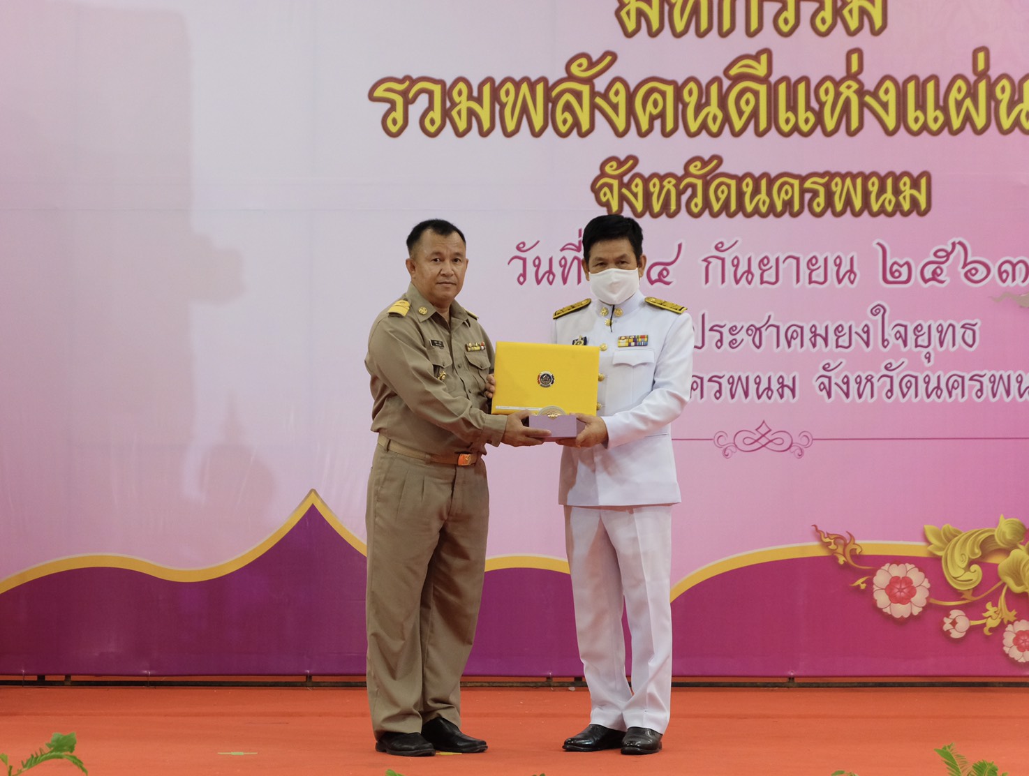 24 ก.ย. 2563 พช.นครพนม จัดกิจกรรม “มหกรรมรวมพลังคนดีแห่งแผ่นดิน” ประจำปี 2563 จังหวัดนครพนม
