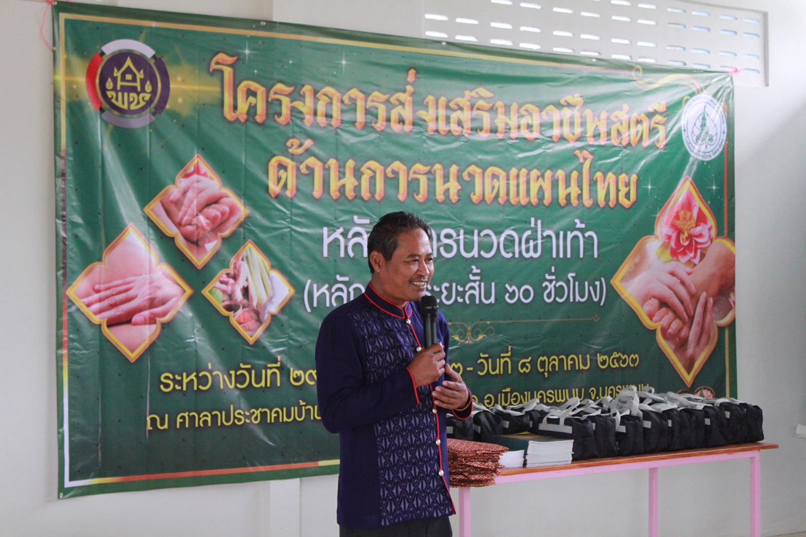 29 ก.ย. 2563 พช.นครพนม ดำเนินโครงการส่งเสริมอาชีพสตรีด้านการนวดแผนไทย