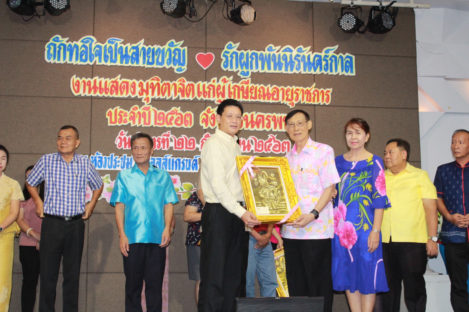 22 ก.ย. 2563 นครพนม แสดงมุทิตาจิตแก่ผู้เกษียณอายุราชการ ประจำปี 2563