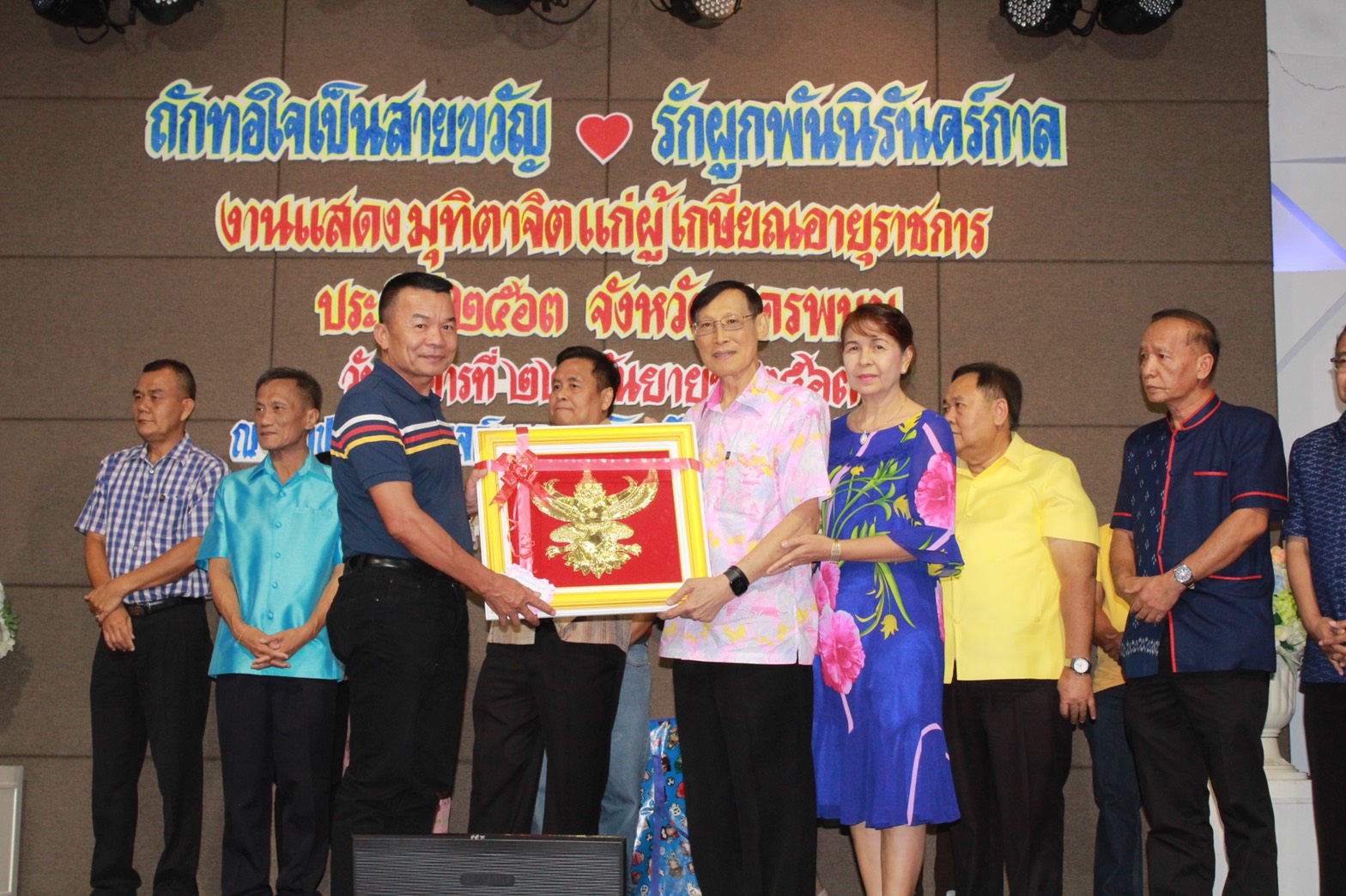 22 ก.ย. 2563 นครพนม แสดงมุทิตาจิตแก่ผู้เกษียณอายุราชการ ประจำปี 2563