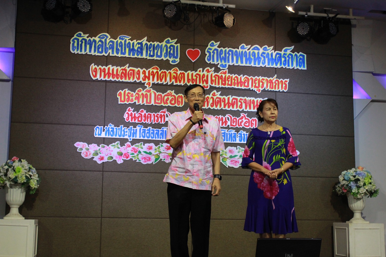 22 ก.ย. 2563 นครพนม แสดงมุทิตาจิตแก่ผู้เกษียณอายุราชการ ประจำปี 2563