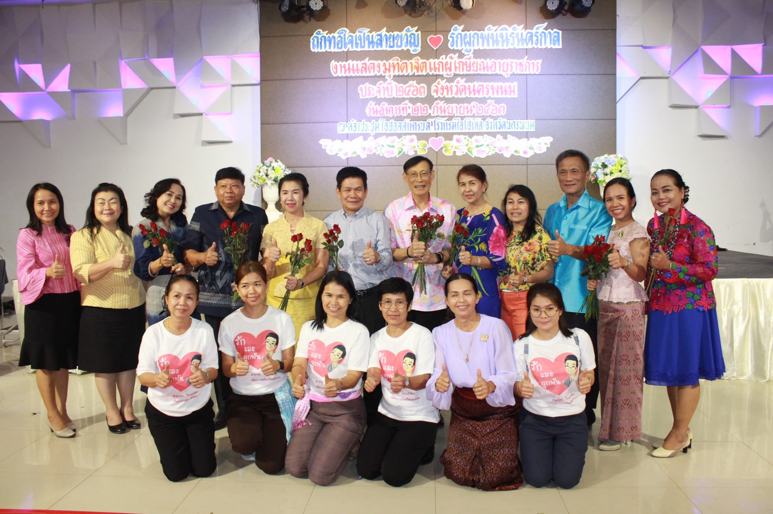 22 ก.ย. 2563 นครพนม แสดงมุทิตาจิตแก่ผู้เกษียณอายุราชการ ประจำปี 2563